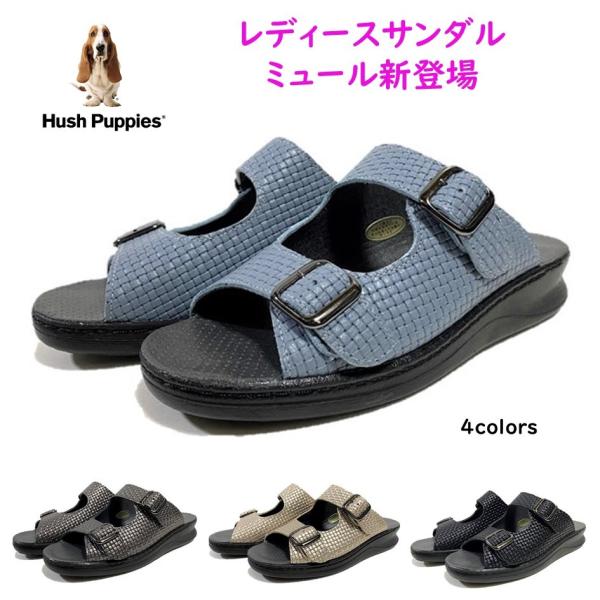 ハッシュパピー Hush Puppies レディース サンダル L-81T 幅 2E 3E 4E ミュール 母の日