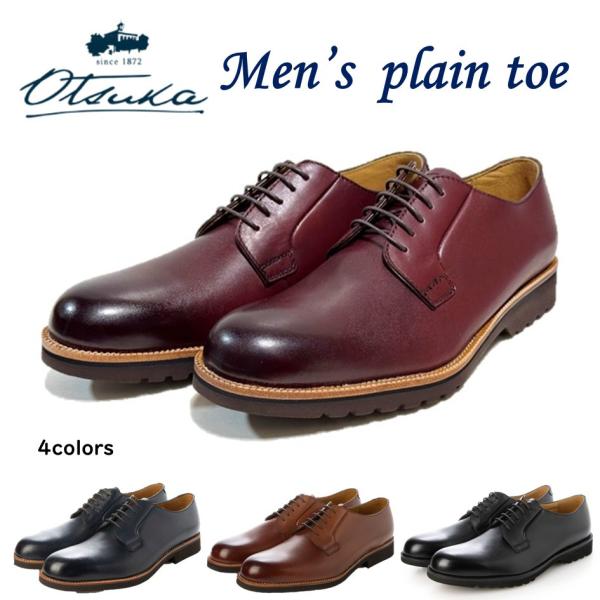 オーツカ OTSUKA メンズ 靴 クラシック カジュアル OT-2018 大塚製靴 正規取扱店 宮内庁御用達メーカー 大塚製靴 幅 3E レースアップシューズ