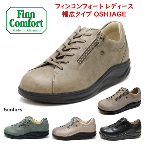Finn Comfort フィンコンフォート FinnComfort レディース Finn Comfort フィンコンフォート FinnComfort レディース