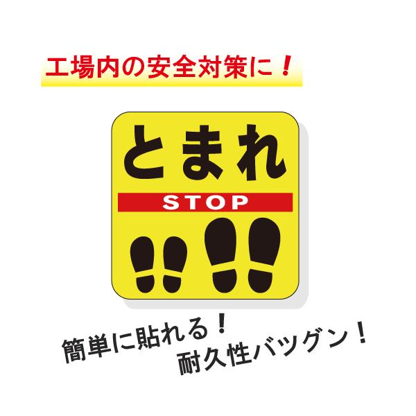 工場内安全対策シール イラスト とまれ 縦30ｃｍ 横30ｃｍ Buyee Buyee 日本の通販商品 オークションの代理入札 代理購入
