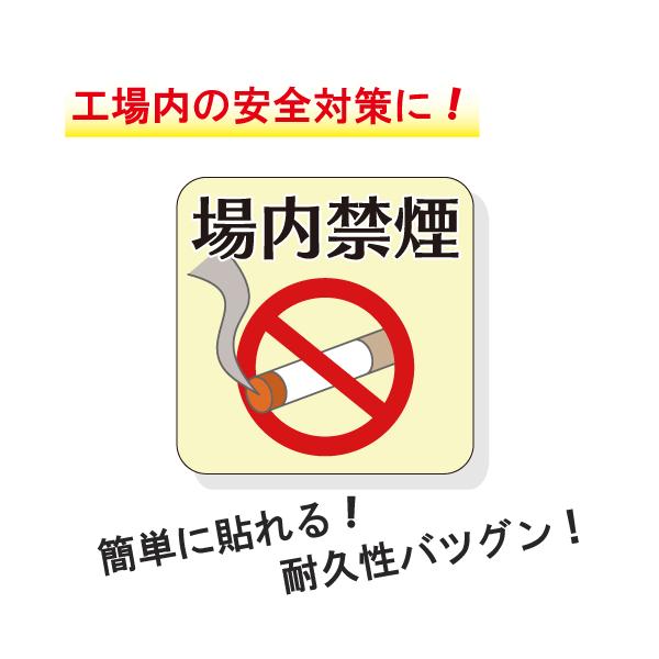 工場内安全対策シール イラスト 場内禁煙 縦30ｃｍ 横30ｃｍ Buyee Servicio De Proxy Japones Buyee Compra En Japon