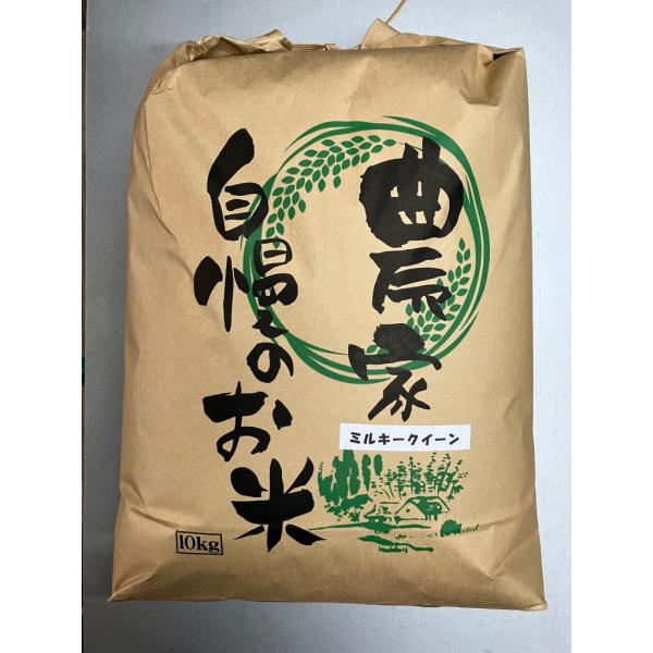 令和7年長野県産新米ミルキークイーン炊飯食味値91点極上玄米10kg送料無料 米ミネラルタップリこだわりの美味しいお米は農家直送通販でお届け
