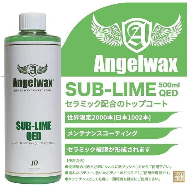 ⭐︎焼きサバさん専用⭐︎エンジェルトーク 坂本自動車オフィシャルストア / エンジェルワックス サブライム