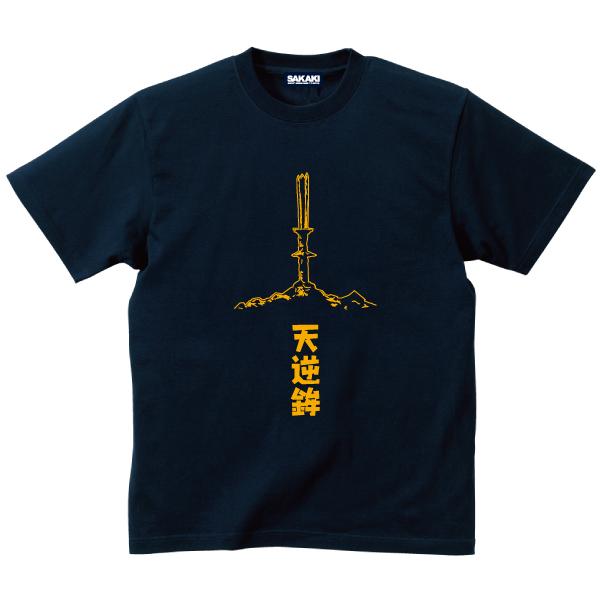 天逆鉾 Tシャツ SAKAKI 天孫降臨 高千穂峰 神話 : SAKAKI Yahoo