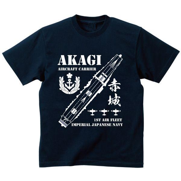 赤城 Tシャツ SAKAKI 空母 帝国海軍 日本海軍 : SAKAKI Yahoo