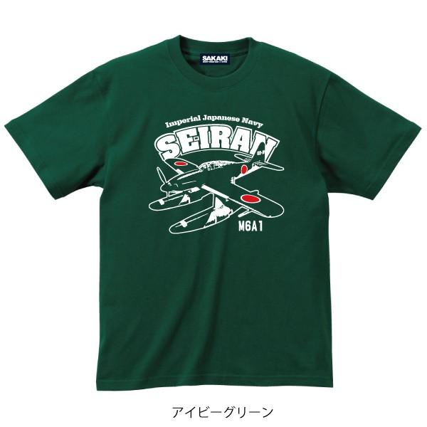 晴嵐 Tシャツ SAKAKI 潜水艦 伊400 ミリタリー 日本海軍