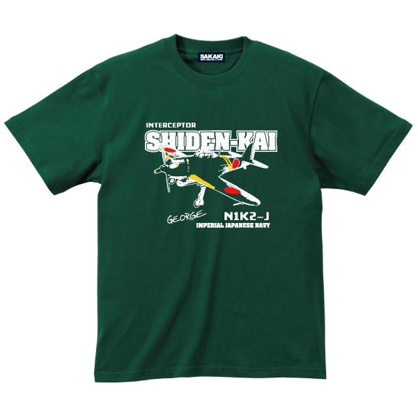 紫電改 Tシャツ SAKAKI ミリタリー 戦闘機 日本海軍 : SAKAKI Yahoo