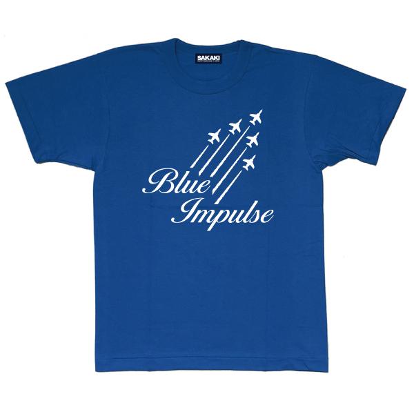 ブルーインパルス（サンライズ）国産 Tシャツ SAKAKI 日本製