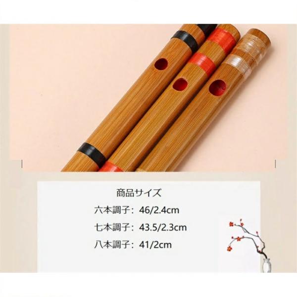 篠笛 7穴 竹製 天然竹 六/七/八本調子 シンプル 楽器 演奏 カラ