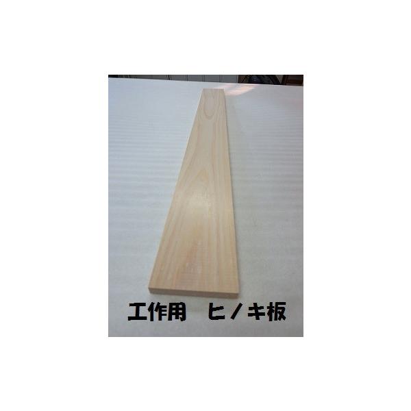 DIY工作材 ヒノキ板12X30X1820 : サカキウッド - 通販 - Yahoo 