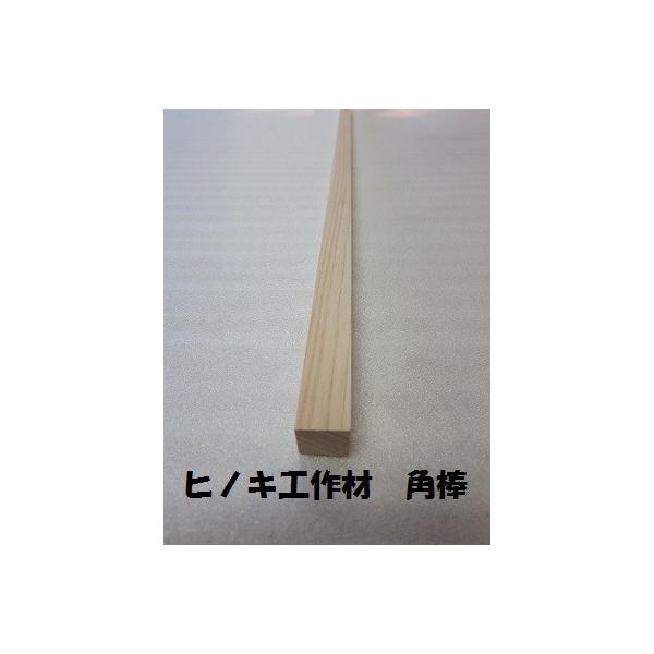 DIY工作材 ヒノキ角材12X12X600　1セット2本入り