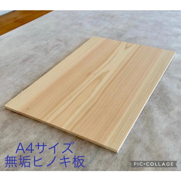 無垢　ヒノキ板(A4より少し巾狭いサイズ） 厚み6mmX巾200mmX長さ330mm