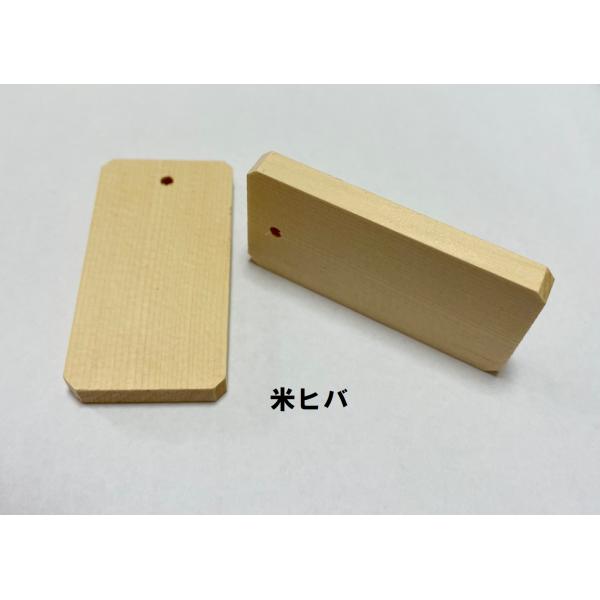 祭り用 無地木札（米ヒバ製）10枚入り(6mmX30mmX58mm)