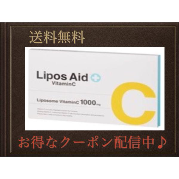 リポスエイドVC 30包 ビタミンC誘導体 美容サプリ リポソーム