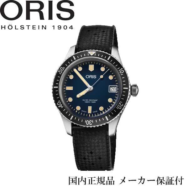 ORIS オリス ダイバーズ65 40ミリ 自動巻き ラバーベルト ORIS オリス ダイバーズ65 40ミリ 自動巻き ラバーベルト