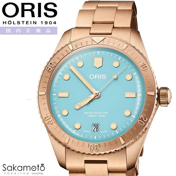 DIVERS 国内正規品 オリス ORIS ダイバー65 「コットンキャンディ  