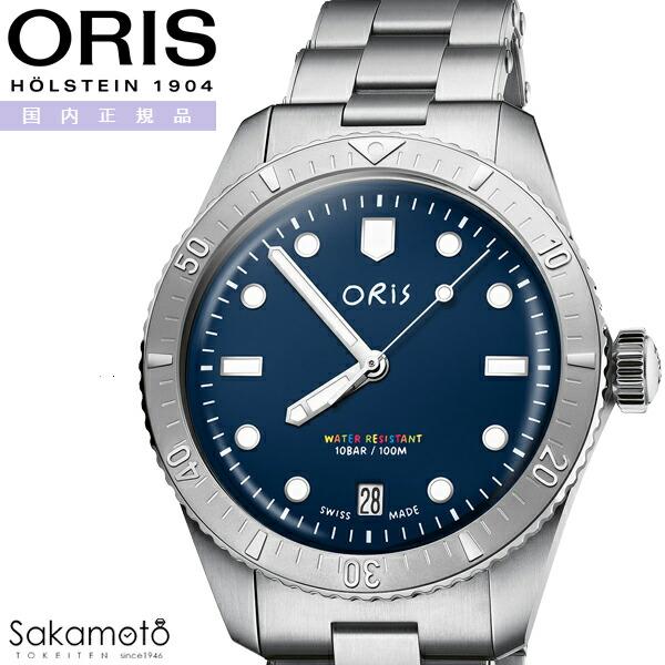 国内正規品 ORIS オリス Divers ダイバーズ65 デイト 「LFP Limited