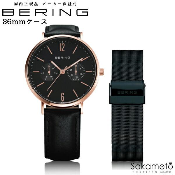 BERING ベーリング Changes チェンジズ 腕時計 電池式クオーツ ブラック文字盤 メッシュベルト付 北欧デザイン 36ミリケース レディース【14236-166】
