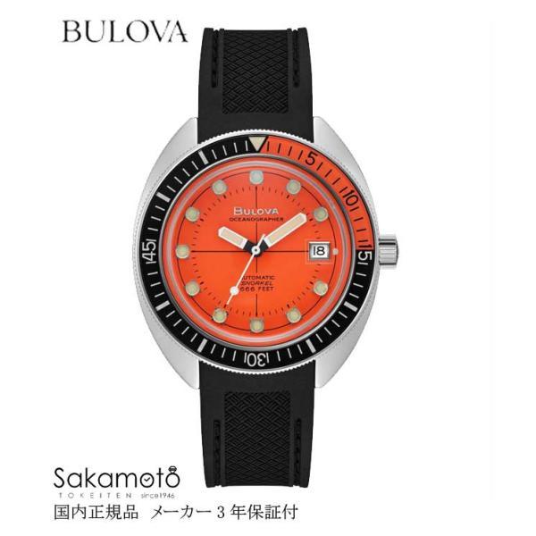 BULOVA デビルダイバー 自動巻き デイト メンズ 腕時計 箱付き 楽天市場】【店内ポイント最大43倍！本日限定！】【選べる