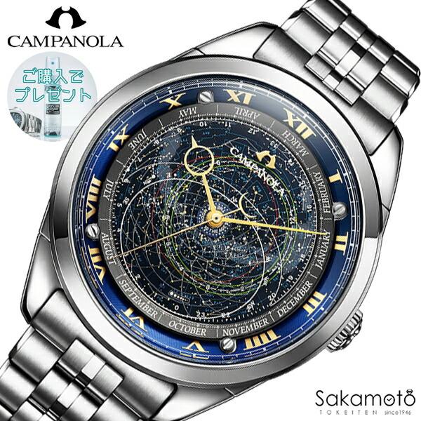正規品 CAMPANOLA カンパノラ 25周年記念限定モデル 250本 COSMOSIGN 