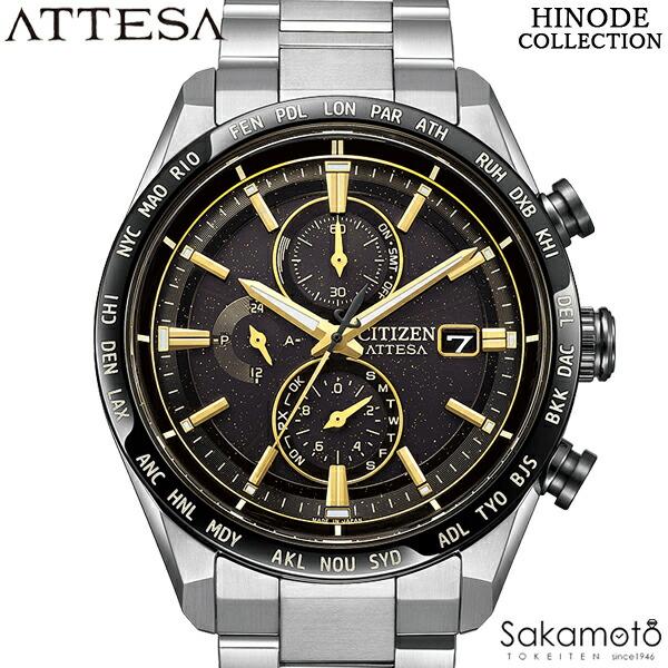 HINODE COLLECTION CITIZEN シチズン ATTESA アテッサ ACT Line 限定 