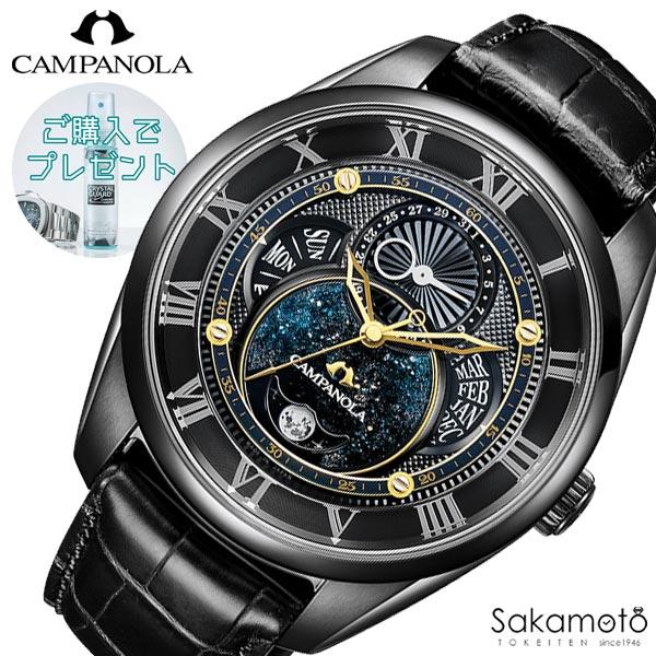 CAMPANOLA（カンパノラ） 【60回無金利対象】CAMPANOLA ECO-DRIVE エコ