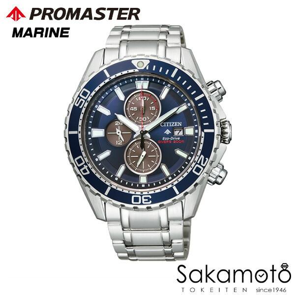 シチズン　腕時計 プロマスター CA0710-91L エコ・ドライブ PROMASTER CITIZEN シチズン プロマスター MARINE エコ