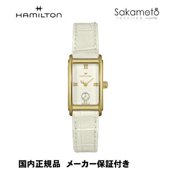 数量限定品【ハミルトン】ブランドジャニー・ブライアント限定 アードモア ホワイト ハミルトン【HAMILTON】ブランド ジャニー・ブライアント限定