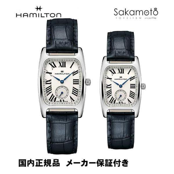 国内正規品 ハミルトン HAMILTON ペアウォッチ ボルトン ローマ数字 