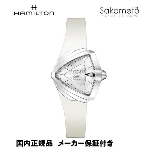 正規品ハミルトンHAMILTON レディベンチュラS 【H24251391