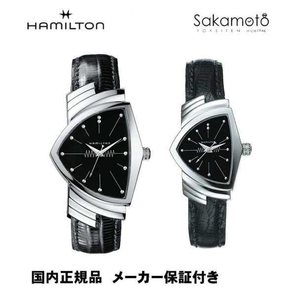 VENTURA 正規品ハミルトン HAMILTON ベンチュラペアウォッチ