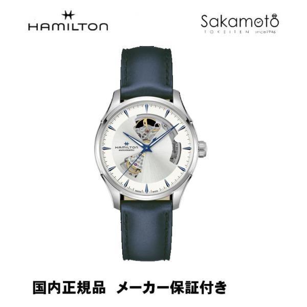 【ジャズマスター】HAMILTON ハミルトン 時計 ホワイトシェル ☆極美品☆ HAMILTON（ハミルトン）ジャズマスター オープンハート シリーズ