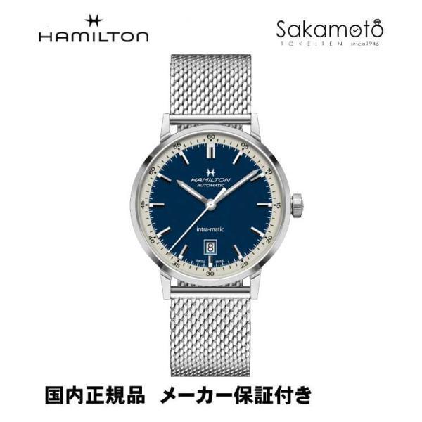 国内正規品ハミルトン【HAMILTON】イントラマティックオート