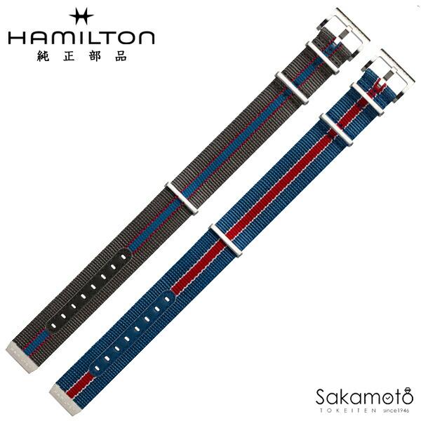 純正部品　バネ棒付　HAMILTON ハミルトン　Pan Europ パンユーロ　NATOバンド　22ミリ幅　H694.354.105　H694.354.101　※必ず対応商品確認ください