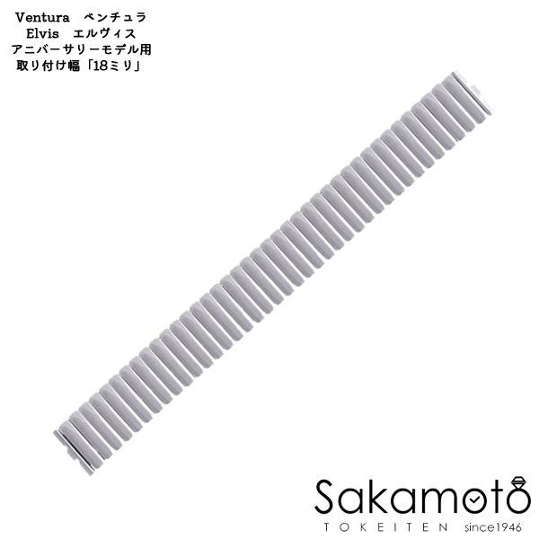 純正部品 HAMILTONハミルトン Venturaベンチュラ エルヴィス 純正部品 HAMILTONハミルトン Venturaベンチュラ エルヴィス