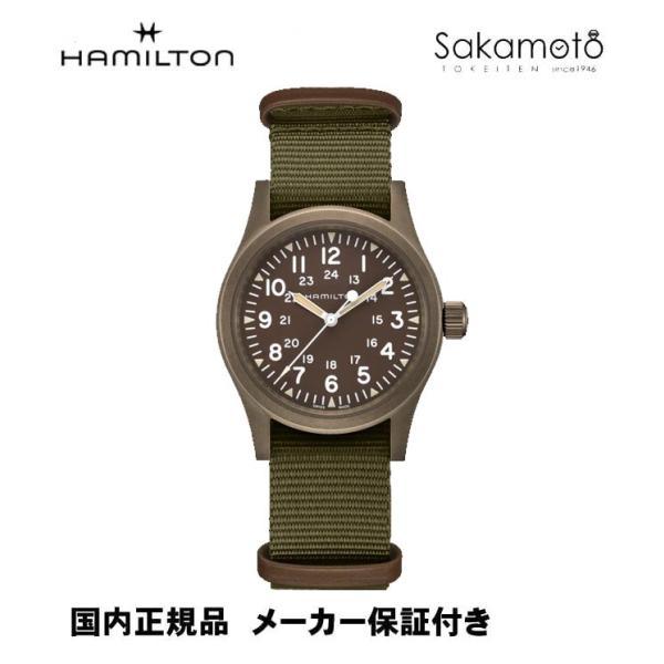KHAKI FIELD 国内正規品【HAMILTON】ハミルトン カーキKHAKI 