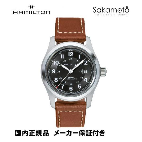 国内正規品ハミルトン【HAMILTON】 カーキKHAKI フィールド【H70555533