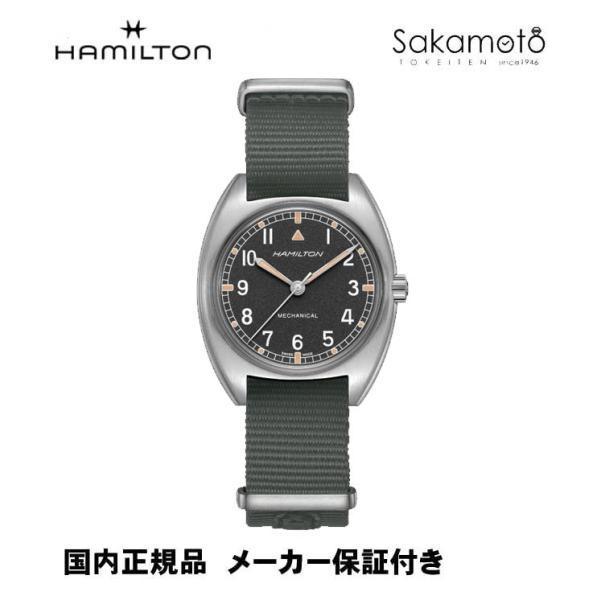 KHAKI FIELD 国内正規品HAMILTONハミルトン カーキKHAKI パイロット