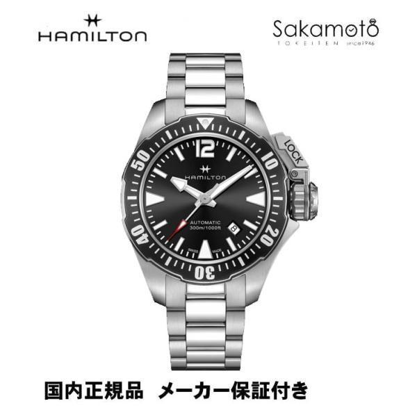 KHAKI NAVY 国内正規品HAMILTONハミルトン カーキKHAKI OpenWater 