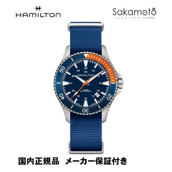 国内正規品HAMILTONハミルトン カーキKHAKI ネイビースキューバー 