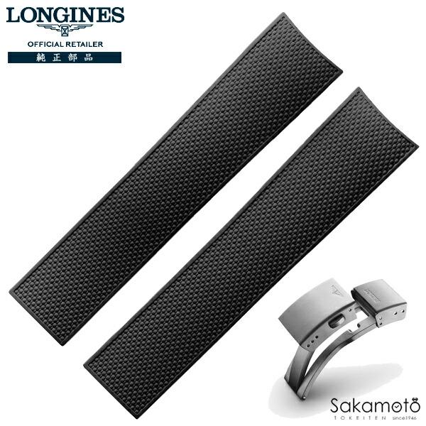 LONGINES（ロンジン） 純正部品 ハイドロコンクエスト43mm用 ラバー