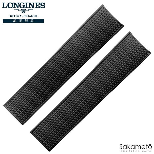 LONGINES（ロンジン） 純正部品 ハイドロコンクエスト43mm用 ラバー