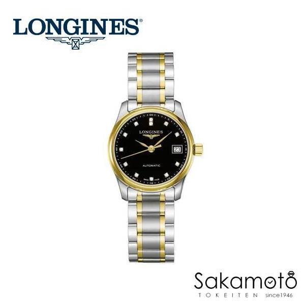 LONGINES ロンジン　クォーツ　黒文字盤　デイト　レディース LONGINES ロンジンクォーツ黒文字盤デイト女性用腕時計