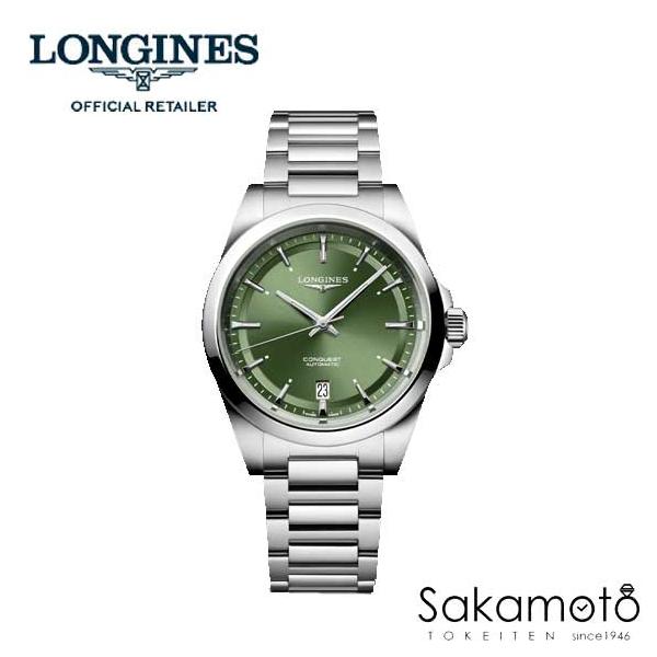 コンクエスト LONGINES ロンジン コンクエスト 自動巻き グリーン文字