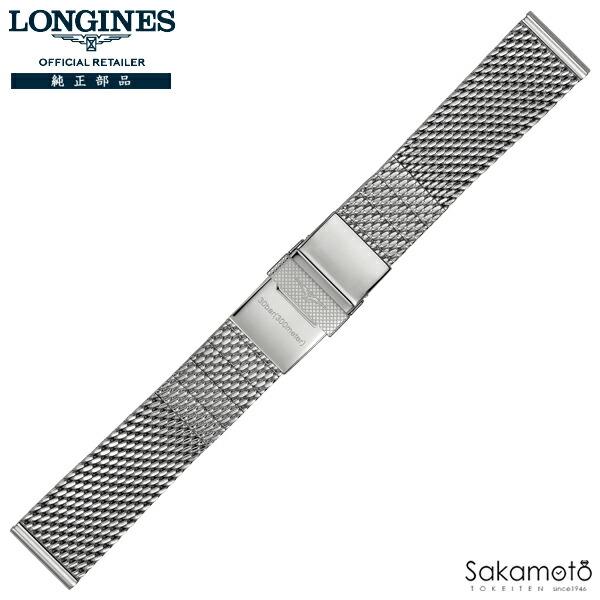 LONGINES（ロンジン） 純正部品 レジェンドダイバー42mm用 ステンレス