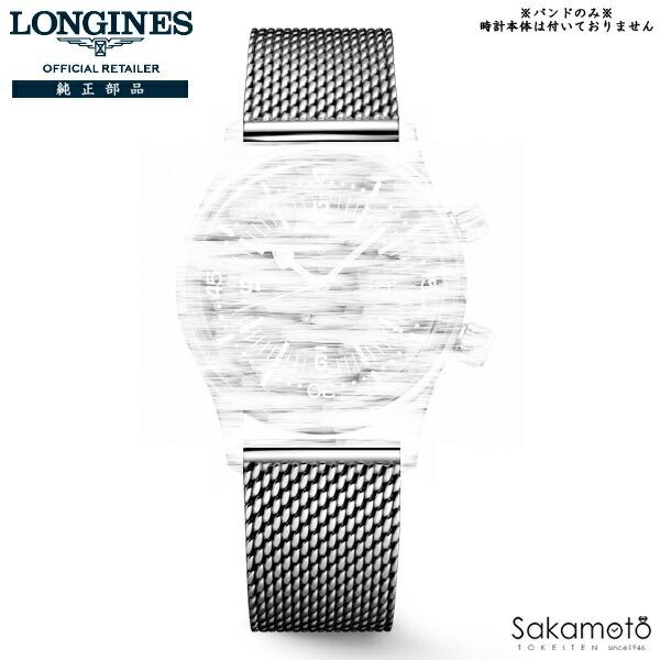 LONGINES（ロンジン） 純正部品 LONGINES Legend Diver レジェンド
