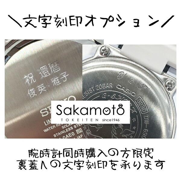 みわ様確認用ページ＊名入れオーダーメイド時計 時計同時購入者様限定／ 腕時計への文字入れオプション 刻印 名