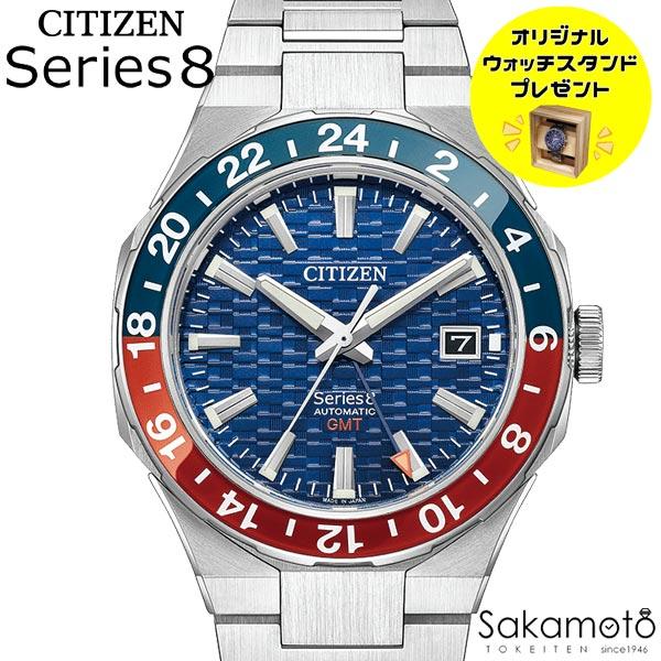 シリーズ8 CITIZEN シチズン Serise8 自動巻き オートマチック 機械式