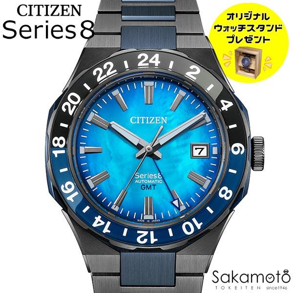 CITIZEN シチズン Serise8 シリーズ8 「CITIZEN ブランド時計 100周年 