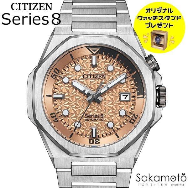シリーズ8 CITIZEN シチズン Serise8 「桜雲」 自動巻き シリーズ8 CITIZEN シチズン Serise8 「桜雲」 自動巻き